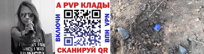 Купить наркотик Славянск-на-Кубани Альфа ПВП  Марихуана  Кокаин 