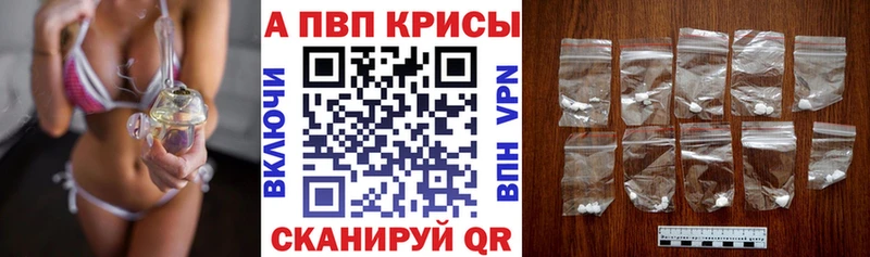 сколько стоит  Славянск-на-Кубани  Alfa_PVP Crystall 