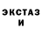 Метадон кристалл Mace Rose