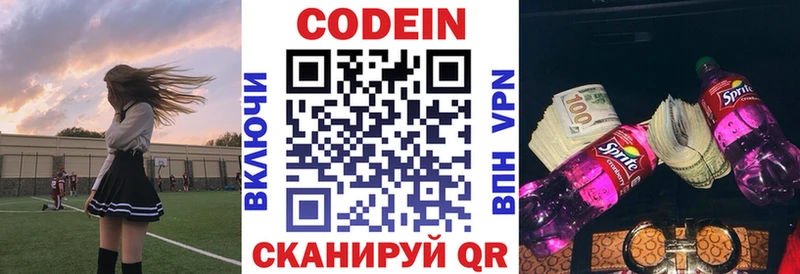 Codein Purple Drank как найти Славянск-на-Кубани