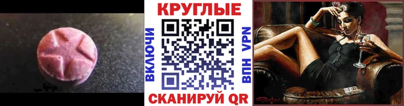 Ecstasy 99%  где купить наркотик  Славянск-на-Кубани 