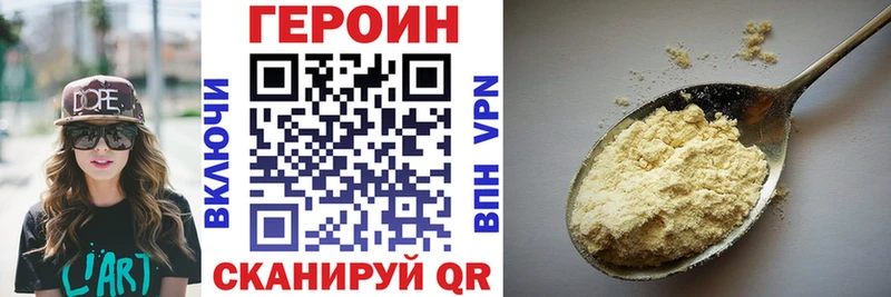 Героин Heroin Славянск-на-Кубани