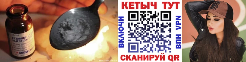 КЕТАМИН VHQ Славянск-на-Кубани