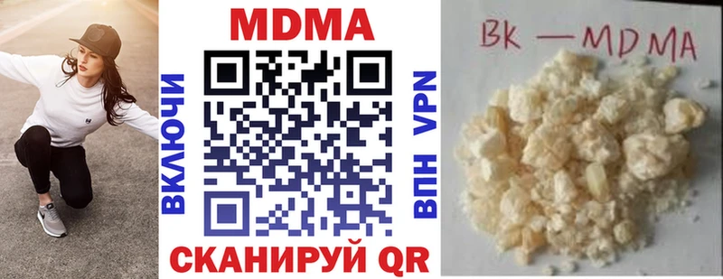 MDMA кристаллы Славянск-на-Кубани