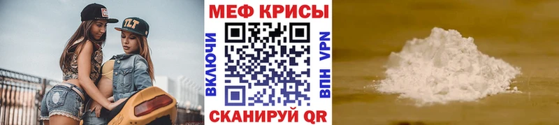 МЯУ-МЯУ 4 MMC  MEGA tor  Славянск-на-Кубани 