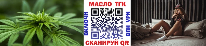 ТГК вейп  Славянск-на-Кубани 