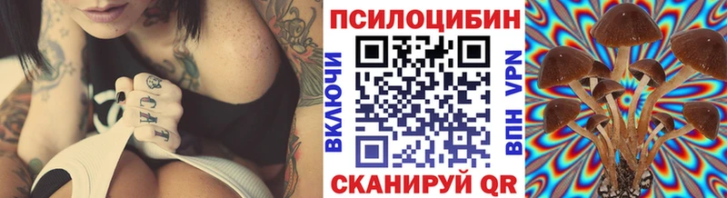Псилоцибиновые грибы ЛСД  Славянск-на-Кубани 